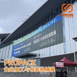 上海方星参加2024propack 食品加工与包装机械展