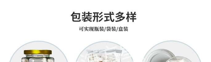 口含烟数粒包装机